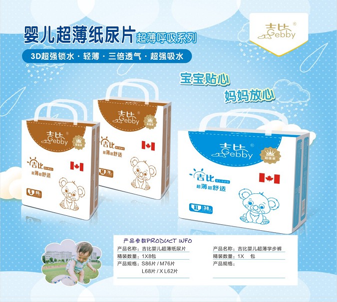 湖南萌寶樂(lè)生活護(hù)理用品有限責(zé)任公司,邵陽(yáng)嬰兒紙尿片紙尿褲研發(fā)設(shè)計(jì)生產(chǎn)加工銷售服務(wù) 湖南萌寶樂(lè)生活護(hù)理用品有限責(zé)任公司,邵陽(yáng)嬰兒紙尿片紙尿褲研發(fā)設(shè)計(jì)生產(chǎn)加工銷售服務(wù)